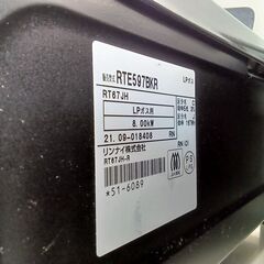 ★リユースのサカイつくば店★TK7254 Rinnai ガステーブル RTE597BK 21年製 動作確認／クリーニング済み 【リユースのサカイつくば店】の画像