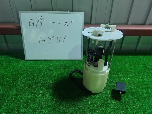 日産 NISSAN フーガ 燃料ポンプ フューエルポンプ HY51