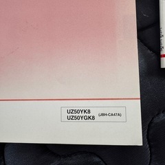 【サービスマニュアル】SUZUKI Let’s5（G）の画像