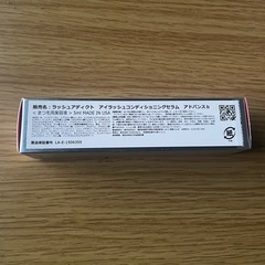 ラッシュアディクトQRあり正規品の画像