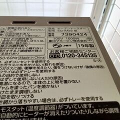 ★リユースのサカイつくば店★TK7255 ZOJIRUSHI オーブントースター EQ-AA22  19年製 動作確認／クリーニング済み　【リユースのサカイつくば店】 の画像