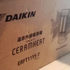 ▧ダイキン  遠赤外線セムラヒート暖房機の画像