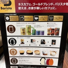 ネスカフェバリスタの画像
