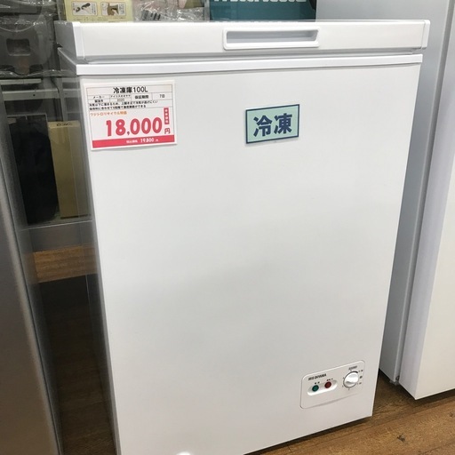 冷凍庫100L 上開きフリーザー　アイリスオーヤマ　2020年製