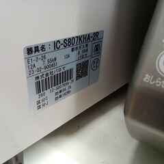 ★リユースのサカイつくば店★TK7256 Paloma ガステーブル IC-S807KHA-R 23年製 動作確認／クリーニング済み 【リユースのサカイつくば店】の画像