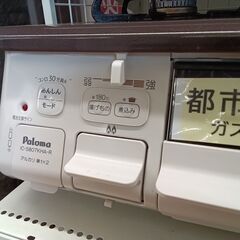 ★リユースのサカイつくば店★TK7256 Paloma ガステーブル IC-S807KHA-R 23年製 動作確認／クリーニング済み 【リユースのサカイつくば店】の画像