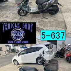 ナンバー有り＆自賠責保険加入済みの即乗り車両です!!買い取り、下取り大歓迎!!保証付き車両になります♪　愛知県公安委員会登録業者(オートバイ商)☆GARAGE-ECO千音寺☆軽整備＆点検済み☆ホンダ　ディオチェスタAF62　5-637名古屋市中川区より!!の画像