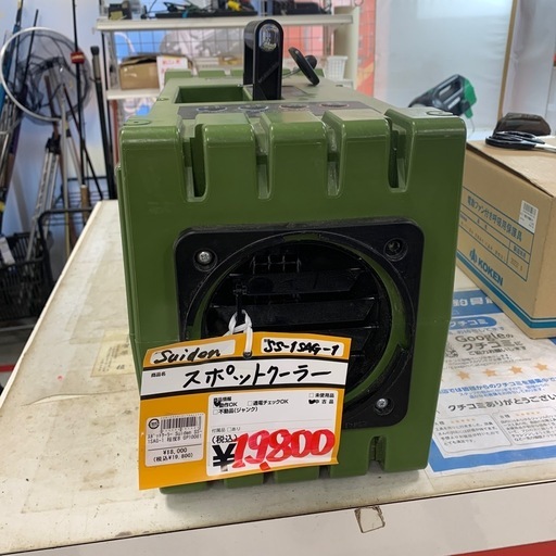 Suiden  スポットエアコン クールスイファン　SS-1SAG-1