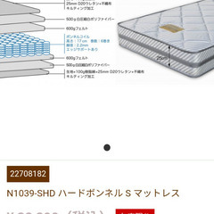 BLACK FRIDAY セール！スイデコ スーパーハードボンネルコイルマットレス N1039 SHD セミダブルの画像