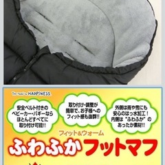 ベビーカー フットマフ ピンク 防寒の画像