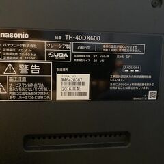 スマートテレビですの画像