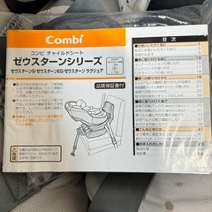 Combi　コンビ360度ターンタイプのチャイルドシート新生児〜定価8万カー用品　子供用品の画像