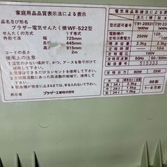 2層式洗濯機WF-522ブラザー工業1988年製の画像