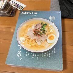 あまから手帳 大量セットの画像