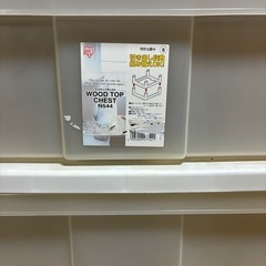 【購入者決定】ウッドトップチェストの画像