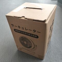 サーキュレーター【扇風機】静音 リモコン付きの画像