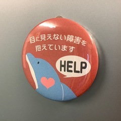 ヘルプ缶バッジ・イルカの画像
