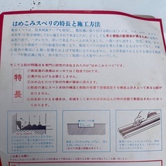 はめこみすべりの画像