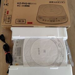 卓上IH調理器(新品)の画像