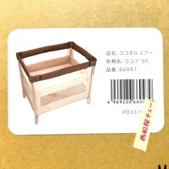 【新品未開封】【廃盤カラー】アップリカ　ココネルエアー　ココアブラウンの画像