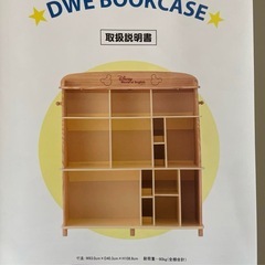 DWE ディズニーの画像