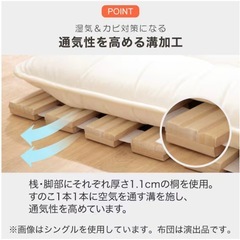 丸めてしまえる桐すのこベッド　ダブルの画像