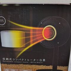収納式コンパクトヒーター（ホワイト）の画像