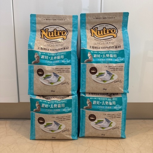 ニュートロ  2kg×5袋　アダルト　猫　避妊　去勢