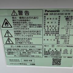 美品 Panasonic パナソニック 138L 右開き NR-B14HW-W 2023年製の画像