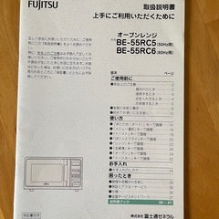 【11/15.16引取り限定】電子レンジ98年製の画像