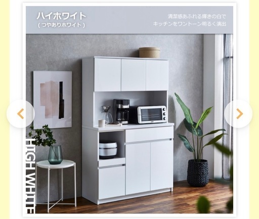 【現金可】土井インテリア キッチンボード