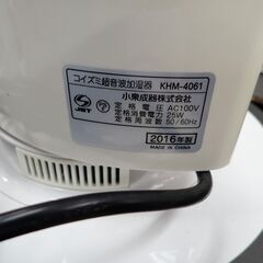 KOIZUMI コイズミ 超音波加湿器 2016年製 KHM-4061【モノ市場半田店】41の画像