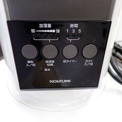 KOIZUMI コイズミ 超音波加湿器 2016年製 KHM-4061【モノ市場半田店】41の画像