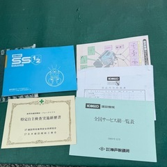 コベルコSS1／2実働現状販売の画像