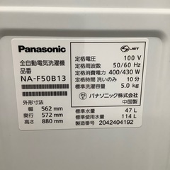Panasonic パナソニック 全自動洗濯機 NA-F50B13 2020年製【トレファク 川越店】の画像