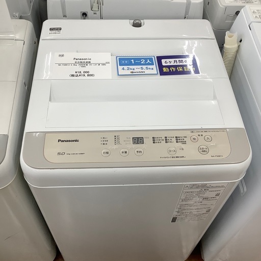 Panasonic パナソニック 全自動洗濯機 NA-F50B13 2020年製【トレファク 川越店】