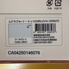 【新品未使用】エアラブ4+ ドーナツ　2個セットの画像