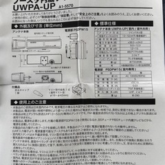 終了【地デジアンテナ】YAGI ブースター内蔵ツインパネル型UHFアンテナ（取説付）の画像