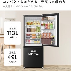 ハイアール冷蔵庫162Lブラックの画像