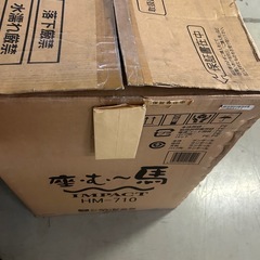 座むー馬　　乗馬マシン　新品　未使用品の画像