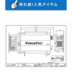 釣り　キャンプ　インバーター　PowerTite SINE WAVE INVERTER 600Wの画像