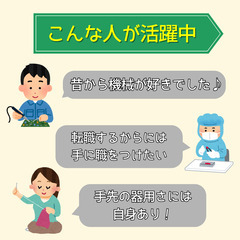 🔶信濃大町駅から車で4分🔶電子掲示板の製造業務！月収32.8万～🔥学歴・経験不問🔥【求人ID：JM0902】の画像