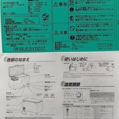 冷凍ストッカー 429L 100Vの画像