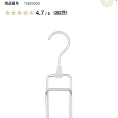 アルミハンガー ネクタイ用 無印良品の画像