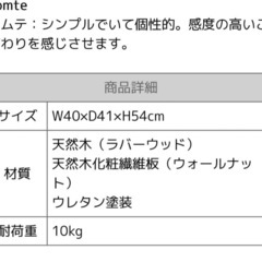 Tomte サイド　
テーブル　の画像