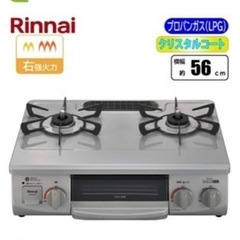 お話中リンナイPLガス台の画像