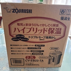 象印湯沸ポット　優湯生　美品✨の画像