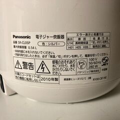 ３合炊飯器の画像