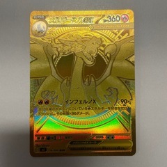 メガリザードンX ex MUR インフェルノXの画像