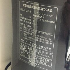 メリタ　コーヒーメーカー　MKM-531の画像